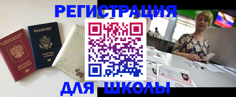 временная регистрация 2025 в Пензенской области