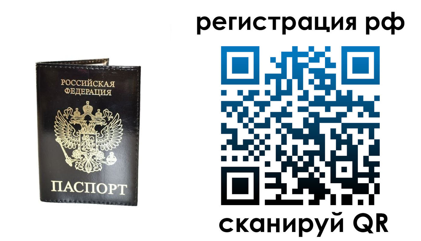 прописка от собственника в Пензенской области