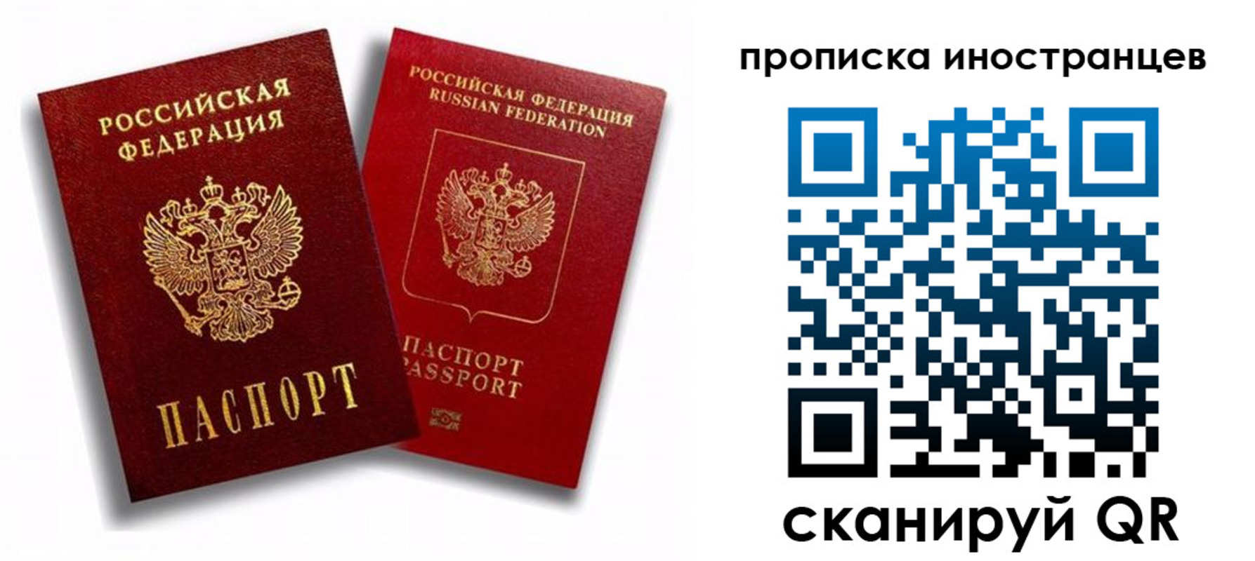 прописка паспорт в Пензенской области