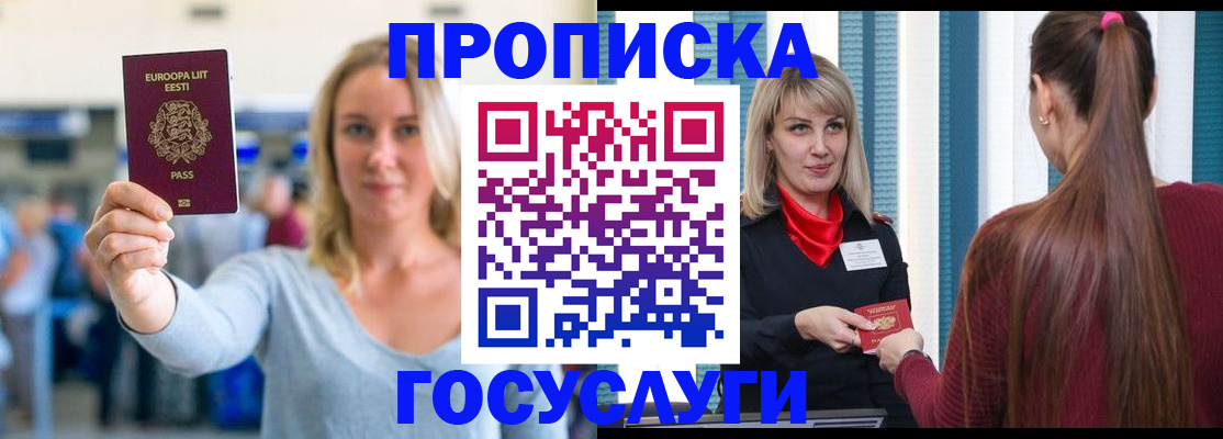 временная регистрация для школы в Пензенской области