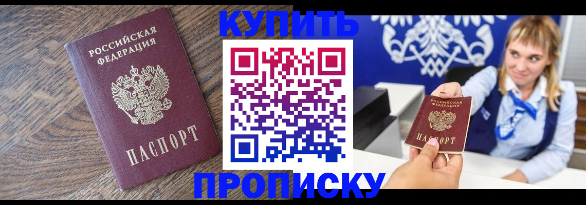 временная регистрация поиск в Пензенской области