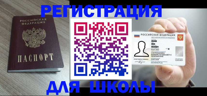 пропишу в квартире в Пензенской области