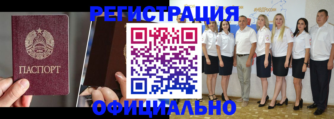 временная регистрация для всех в Пензенской области