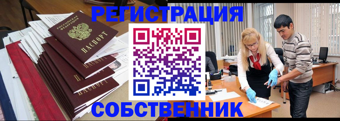 временная прописка в Пензенской области