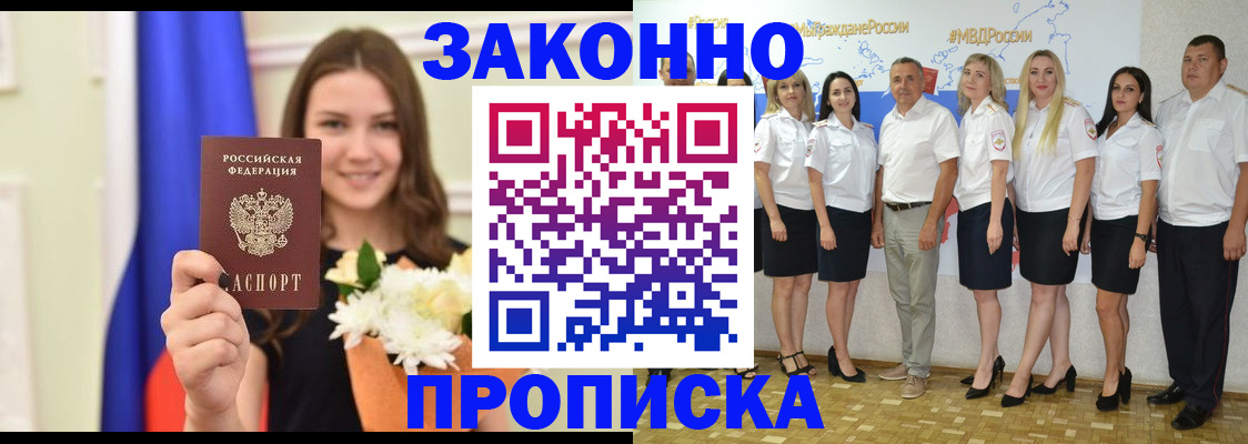 временная регистрация в Пензенской области